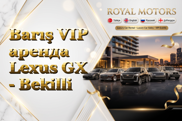 Barış VIP аренда Lexus GX - Bekilli