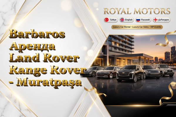 Barbaros Аренда Land Rover Range Rover - Muratpaşa