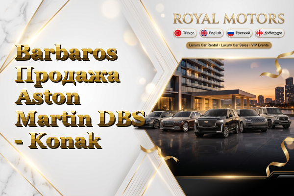Barbaros Продажа Aston Martin DBS - Konak