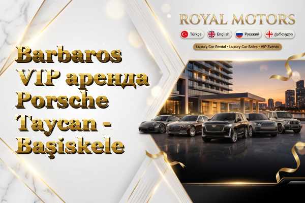 Barbaros VIP аренда Porsche Taycan - Başiskele