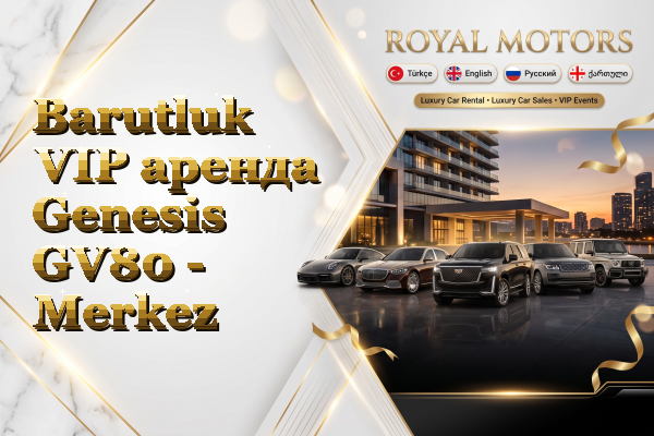 Barutluk VIP аренда Genesis GV80 - Merkez