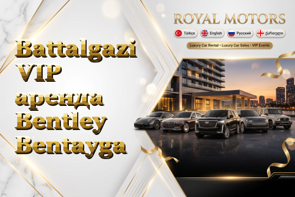 Battalgazi VIP аренда Bentley Bentayga