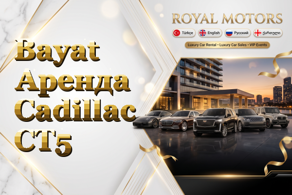 Bayat Аренда Cadillac CT5