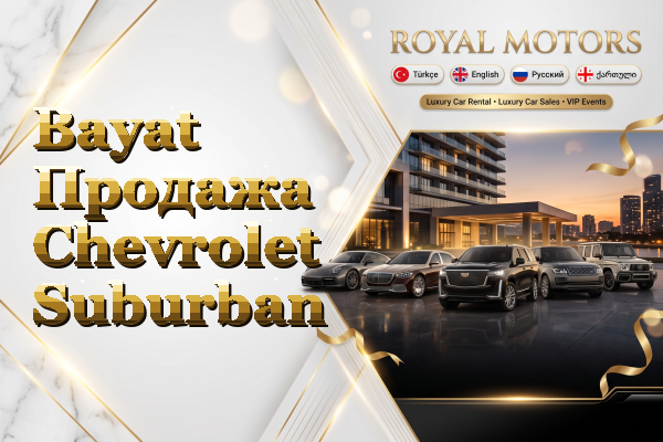 Bayat Продажа Chevrolet Suburban