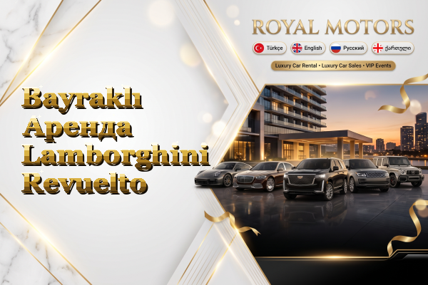 Bayraklı Аренда Lamborghini Revuelto