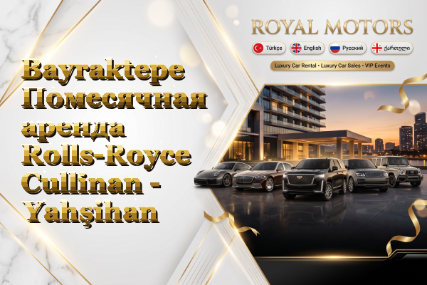 Bayraktepe Помесячная аренда Rolls-Royce Cullinan - Yahşihan