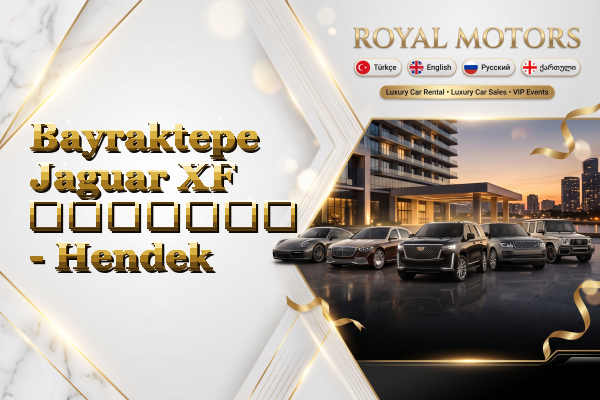 Bayraktepe Jaguar XF გაყიდვა - Hendek