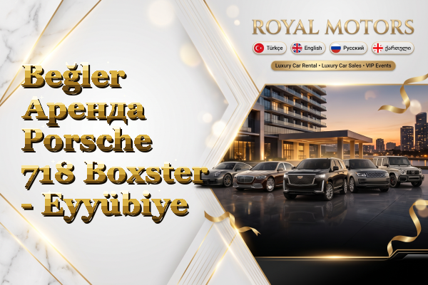 Beğler Аренда Porsche 718 Boxster - Eyyübiye