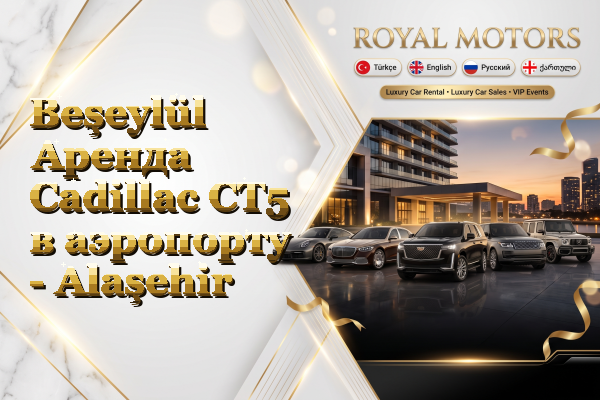 Beşeylül Аренда Cadillac CT5 в аэропорту - Alaşehir