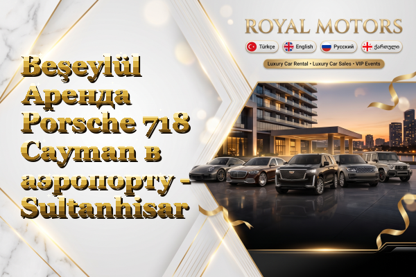 Beşeylül Аренда Porsche 718 Cayman в аэропорту - Sultanhisar