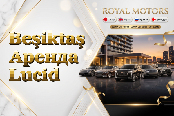 Beşiktaş Аренда Lucid