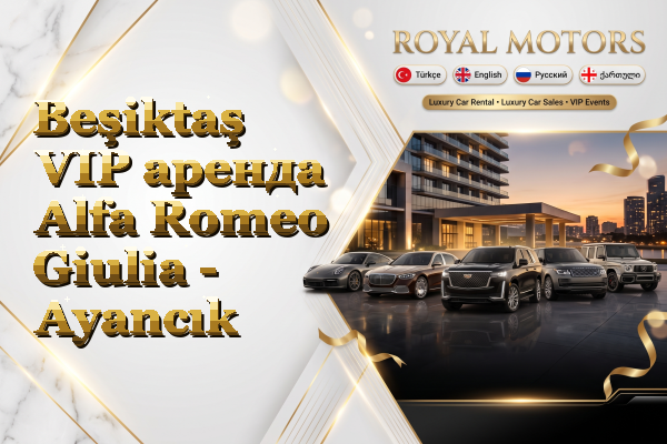 Beşiktaş VIP аренда Alfa Romeo Giulia - Ayancık