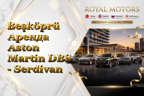 Beşköprü Аренда Aston Martin DBS - Serdivan