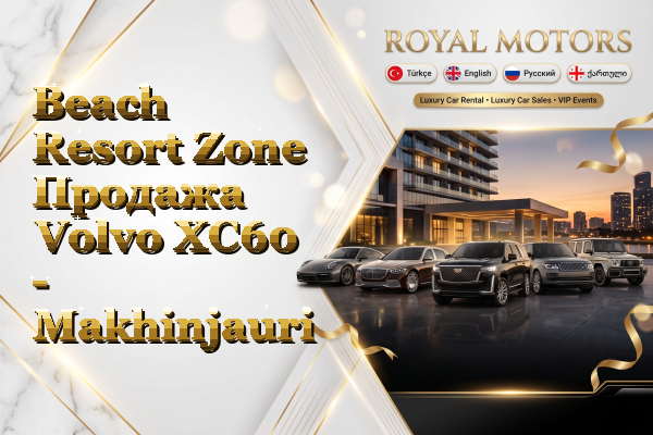 Beach Resort Zone Продажа Volvo XC60 - Makhinjauri