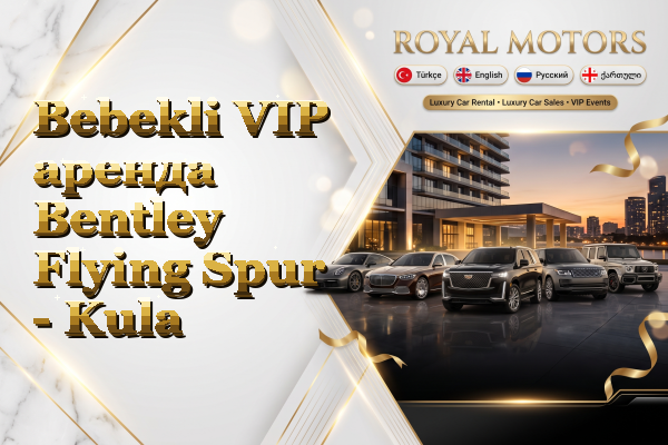 Bebekli VIP аренда Bentley Flying Spur - Kula