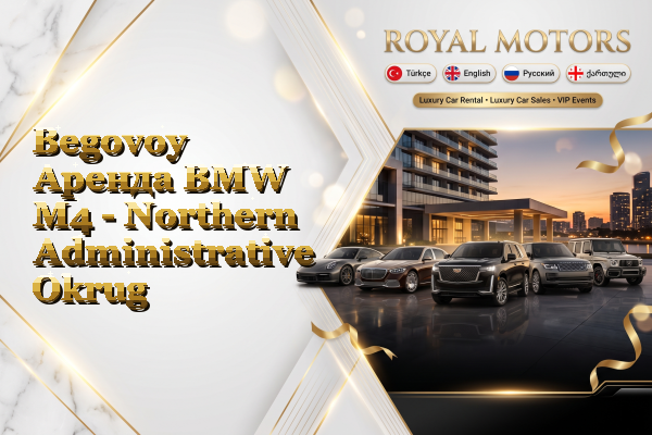 Begovoy Аренда BMW M4 - Northern Administrative Okrug