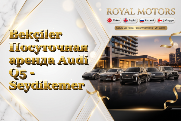 Bekçiler Посуточная аренда Audi Q5 - Seydikemer