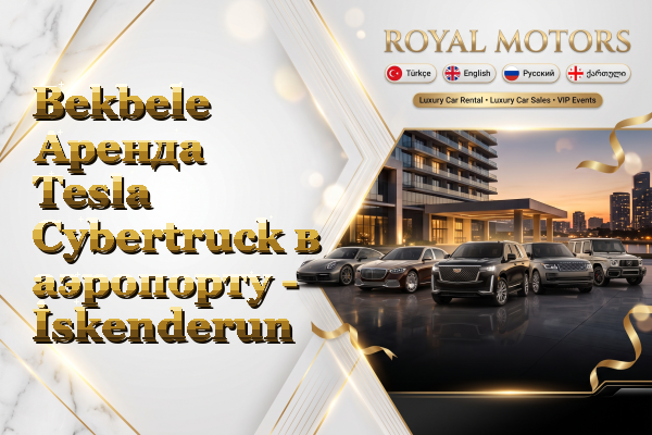 Bekbele Аренда Tesla Cybertruck в аэропорту - İskenderun