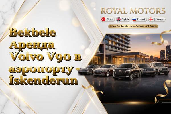 Bekbele Аренда Volvo V90 в аэропорту - İskenderun