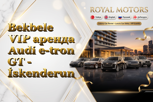 Bekbele VIP аренда Audi e-tron GT - İskenderun