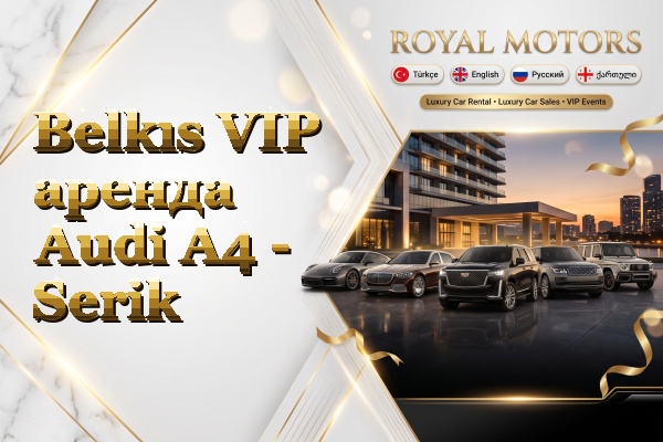 Belkıs VIP аренда Audi A4 - Serik