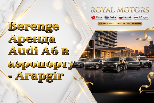 Berenge Аренда Audi A6 в аэропорту - Arapgir