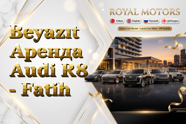 Beyazıt Аренда Audi R8 - Fatih