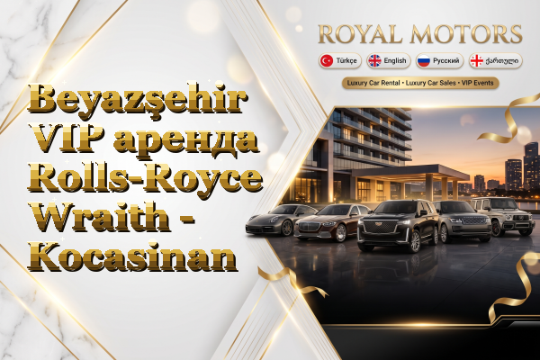 Beyazşehir VIP аренда Rolls-Royce Wraith - Kocasinan