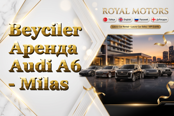 Beyciler Аренда Audi A6 - Milas
