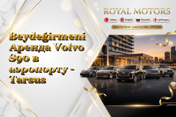 Beydeğirmeni Аренда Volvo S90 в аэропорту - Tarsus