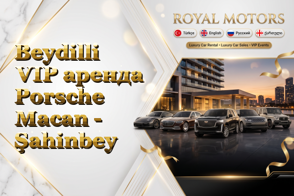 Beydilli VIP аренда Porsche Macan - Şahinbey