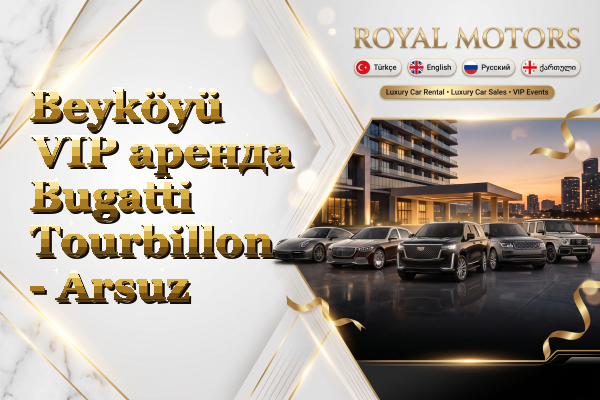 Beyköyü VIP аренда Bugatti Tourbillon - Arsuz