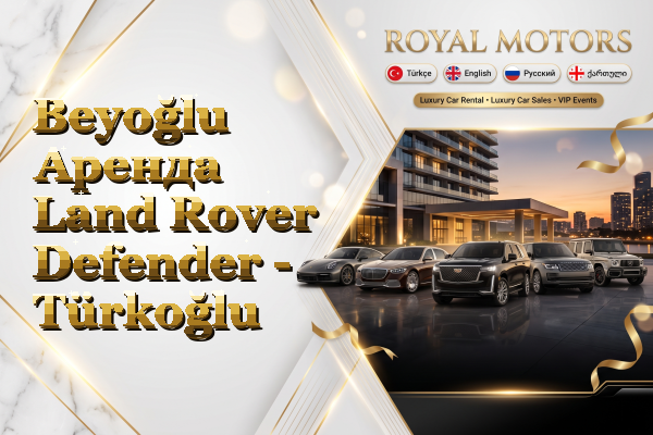 Beyoğlu Аренда Land Rover Defender - Türkoğlu