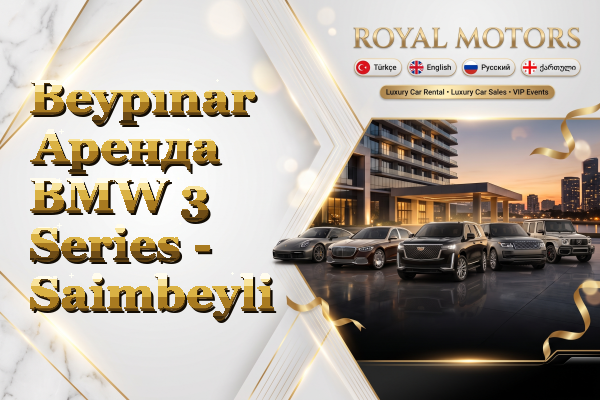 Beypınar Аренда BMW 3 Series - Saimbeyli