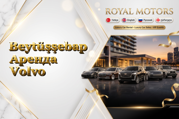 Beytüşşebap Аренда Volvo