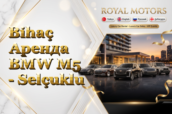 Bihaç Аренда BMW M5 - Selçuklu