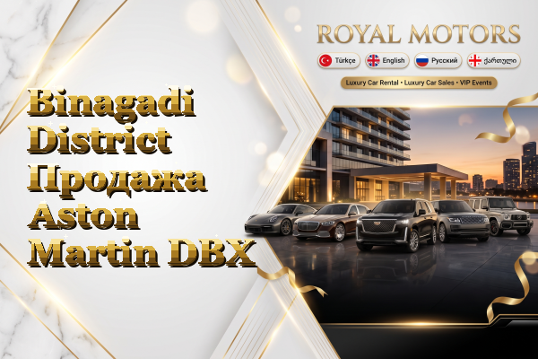 Binagadi District Продажа Aston Martin DBX