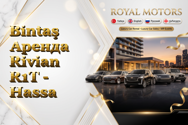 Bintaş Аренда Rivian R1T - Hassa