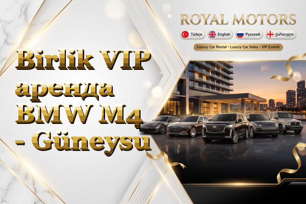Birlik VIP аренда BMW M4 - Güneysu
