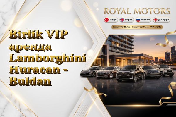 Birlik VIP аренда Lamborghini Huracan - Buldan