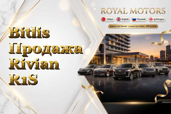 Bitlis Продажа Rivian R1S