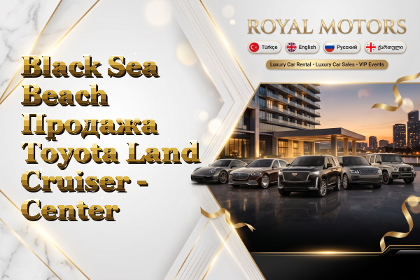 Black Sea Beach Продажа Toyota Land Cruiser - Center