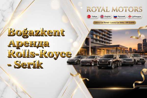 Boğazkent Аренда Rolls-Royce - Serik