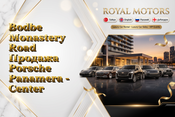 Bodbe Monastery Road Продажа Porsche Panamera - Center