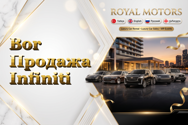 Bor Продажа Infiniti