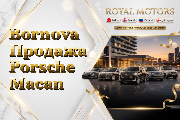 Bornova Продажа Porsche Macan