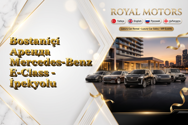 Bostaniçi Аренда Mercedes-Benz E-Class - İpekyolu