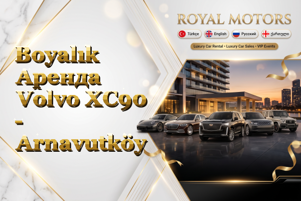 Boyalık Аренда Volvo XC90 - Arnavutköy