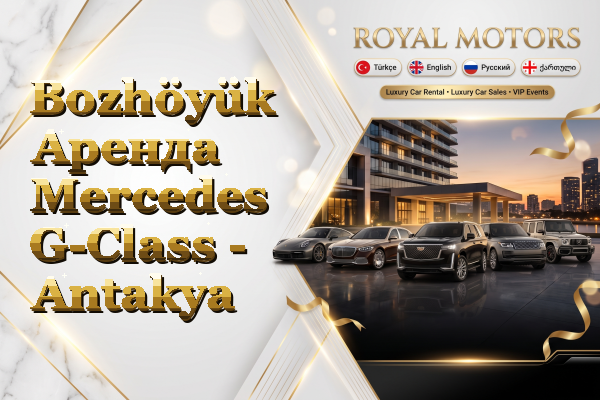 Bozhöyük Аренда Mercedes G-Class - Antakya