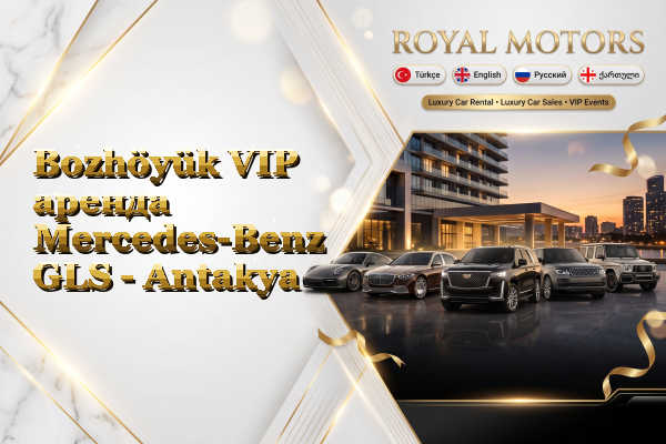Bozhöyük VIP аренда Mercedes-Benz GLS - Antakya